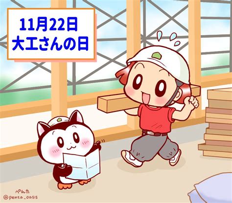 11月22|11月22日は何の日？記念日、出来事、誕生日などのま。